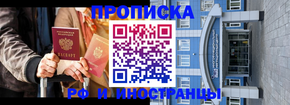 временная регистрация купить в Емве